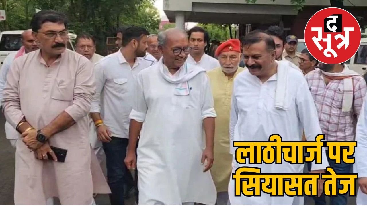 हरदा में लाठीचार्ज पर सियासत गरमाई, दिग्विजय सिंह ने कर दी ये मांग