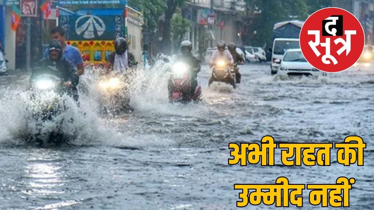राजस्थान में भारी बारिश का अलर्ट: 28 जिलों में मूसलधार बारिश, 18 लोगों की मौत