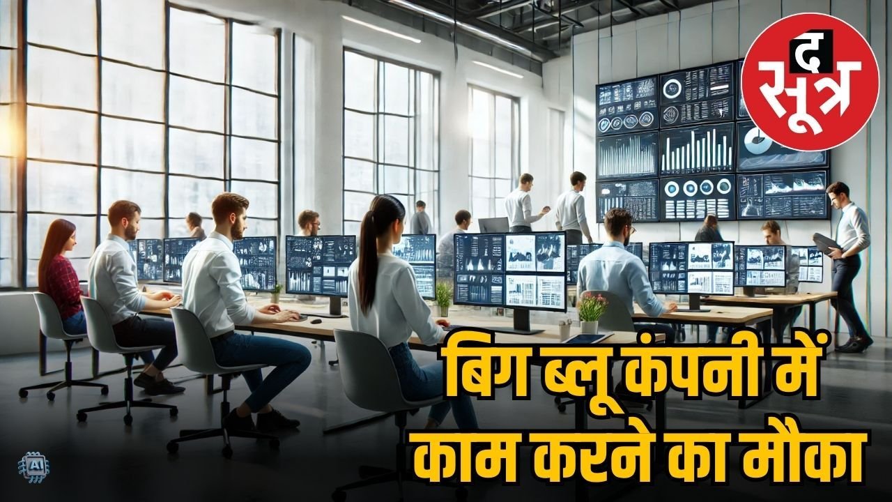 डेटा एनालिस्ट में आप भी बन सकते हैं एक्सपर्ट, बस IBM internship में करें अप्लाई