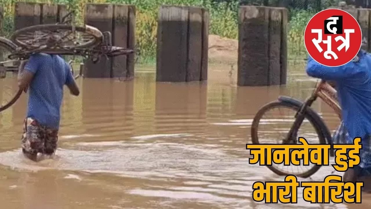 भारी बारिश से टापू बने कांकेर के इलाके… बस्तर में बाढ़ जैसी स्थिति