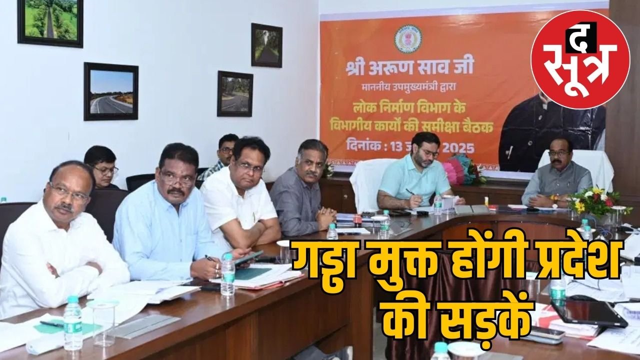 हाईकोर्ट की टिप्पणी के बाद समीक्षा बैठक, डिप्टी सीएम बोले- खराब सड़कें और पुलों की दिसंबर तक हो मरम्मत