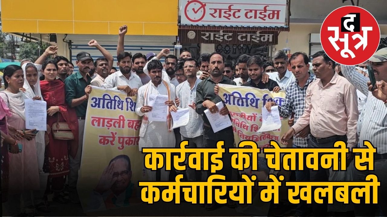 सावन का महीना और कट जाएगी कर्मचारियों की सैलरी, मध्यप्रदेश में ई-अटेंडेंस ने फंसाया पेच