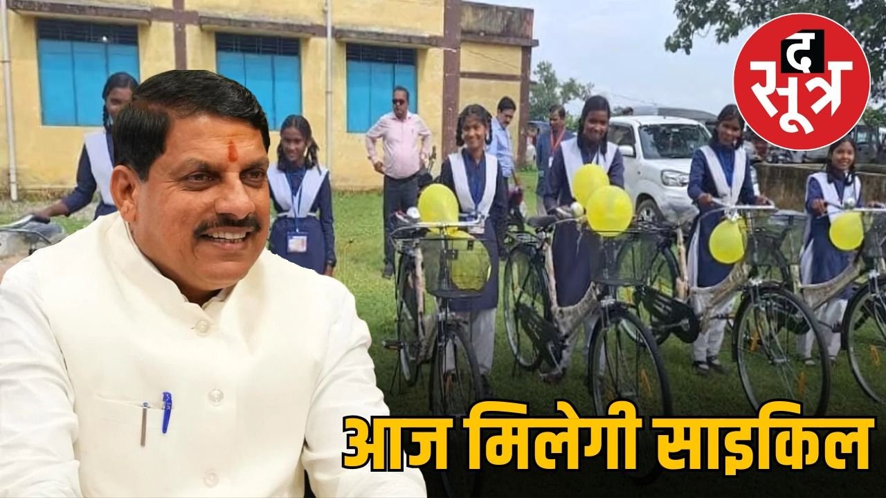 लाखों स्कूली बच्चों को बड़ी सौगात देने जा रहे सीएम मोहन यादव, जानिए आपका नाम लिस्ट में है या नहीं