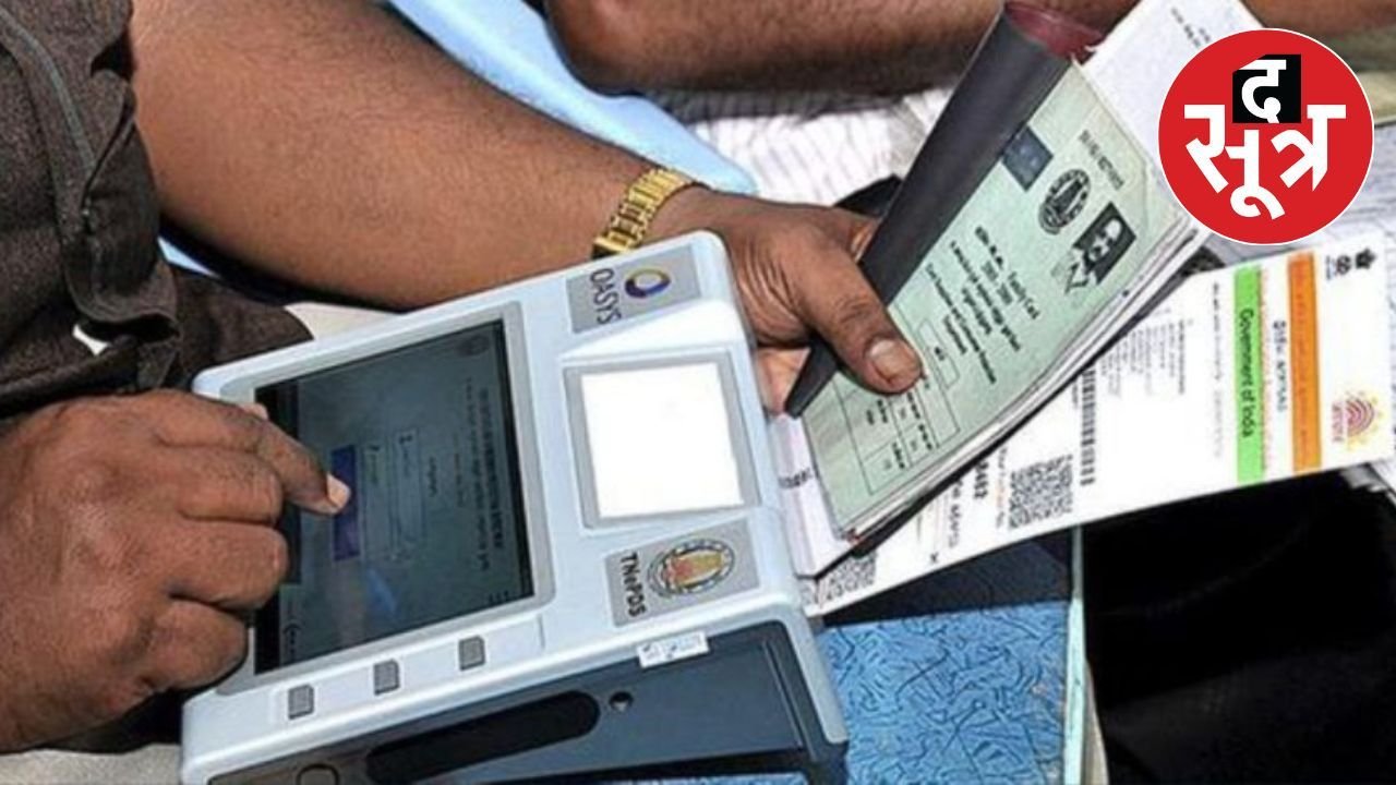 एमपी में ई-केवाईसी से जुड़ेंगे 20 लाख नए राशन लाभार्थी, जानिए कैसे मिलेगा फायदा ?