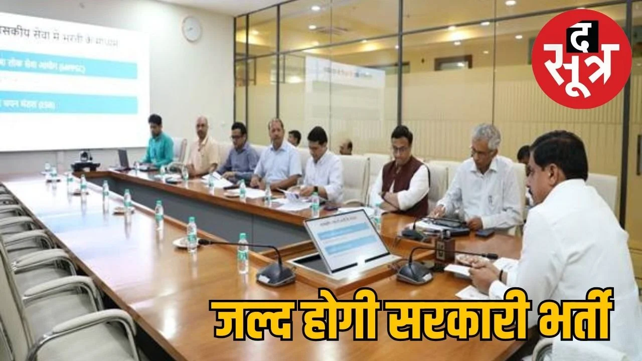 CM मोहन यादव ने ली विभागों की बैठक, MP में जल्द भर्ती करने अफसरों को दिए निर्देश