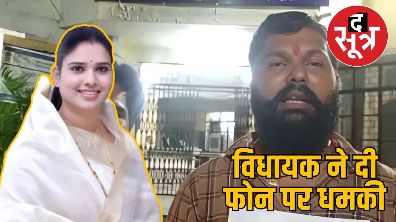 कांग्रेस विधायक निर्मला सप्रे पर लगे गंभीर आरोप, युवक बोला- उन्होंने कहा जूते मारूंगी, गालियां भी दीं