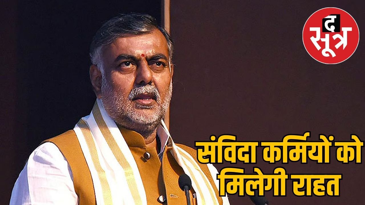 संविदा कर्मियों की सुरक्षा को लेकर एमपी सरकार ने किया ये ऐलान, जानें क्या मिलेगा फायदा?