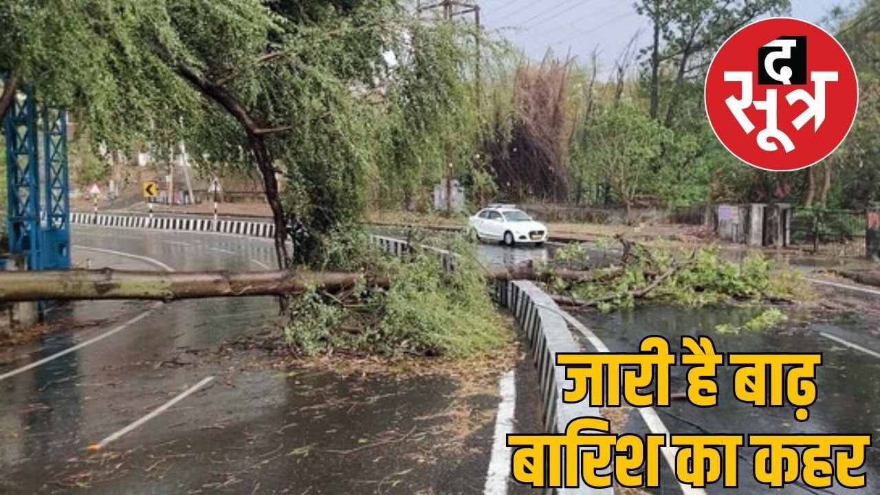 राजस्थान में बारिश से तबाही, झालावाड़ में डूबे तीन बच्चे, 30 जिलों में बारिश का अलर्ट
