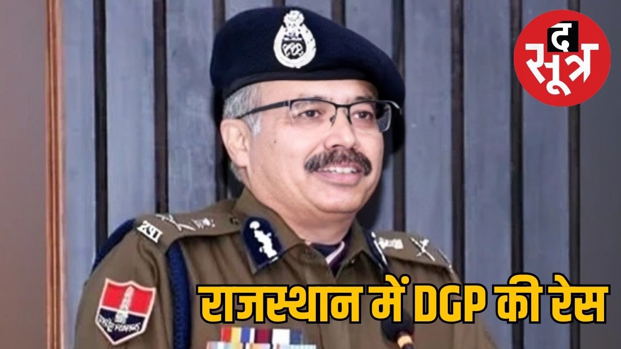 आईपीएस राजीव शर्मा का केंद्र में डेपुटेशन खत्म, डीजीपी बनने का रास्ता खुला