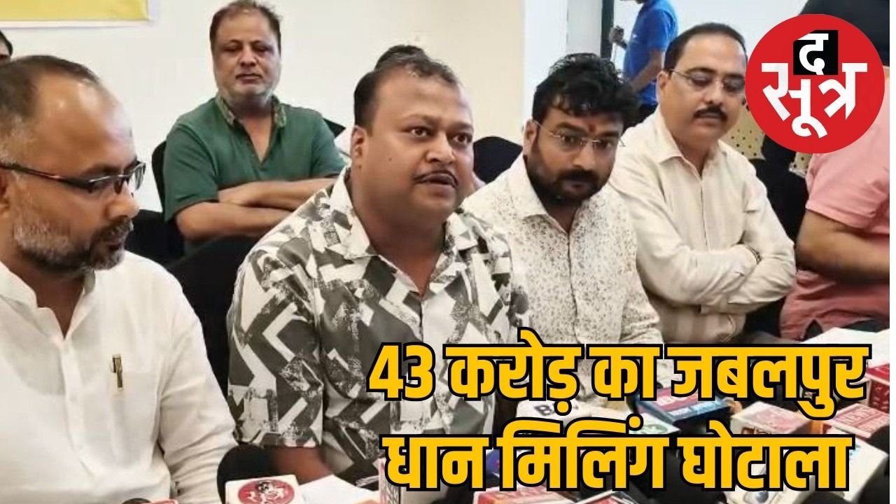 फर्जीवाड़े में शामिल राइस मिलर्स दे रहे मिल बंद करने की धमकी