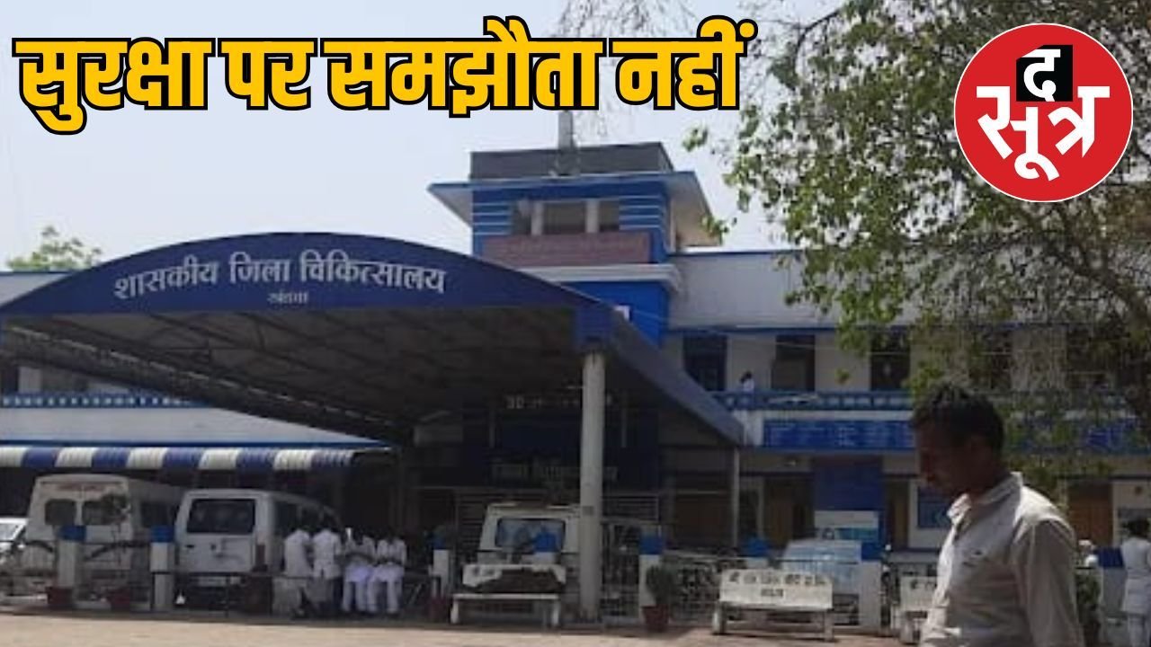 मंदिर-मजार तक पहुंचने के छोटे रास्ते से ज्यादा जरूरी है अस्पताल की सुरक्षा : हाईकोर्ट