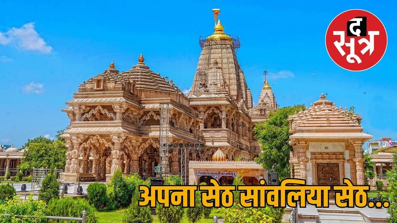 श्री सांवलिया सेठ मंदिर में अर्पित की चांदी की बंदूक, हरियाली अमावस्या मेला शुरू