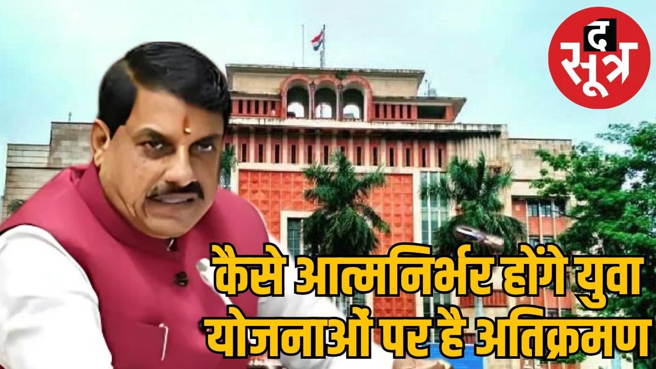 स्वरोजगार योजनाओं पर कारोबारियों का कब्जा, युवा काट रहे चक्कर
