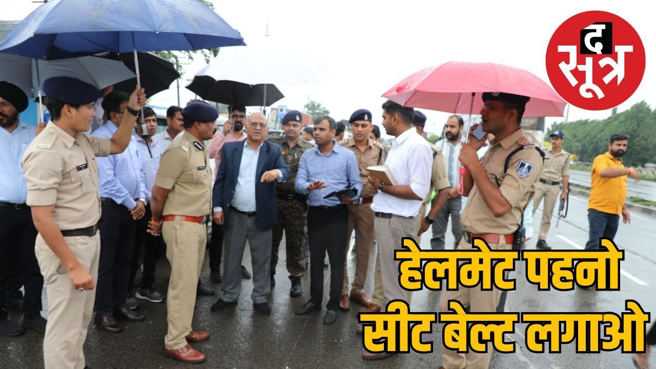 SC सड़क सुरक्षा समिति के अध्यक्ष बोले, इंदौर में सरकारी कर्मचारी और पुलिस को हेलमेट पहनना अनिवार्य हो