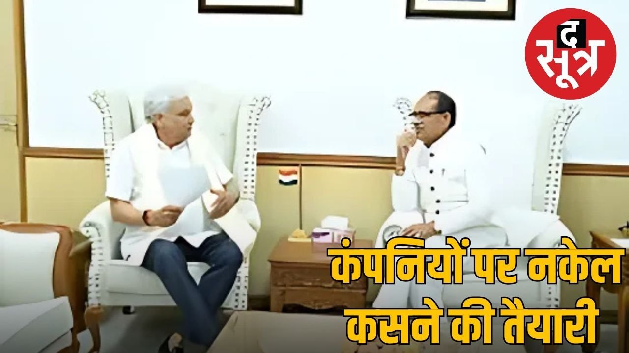 अब कंपनियों से होगी अमानक खाद-बीज से हुए नुकसान की भरपाई,तैयारी में सरकार, जल्द आएगा नियम
