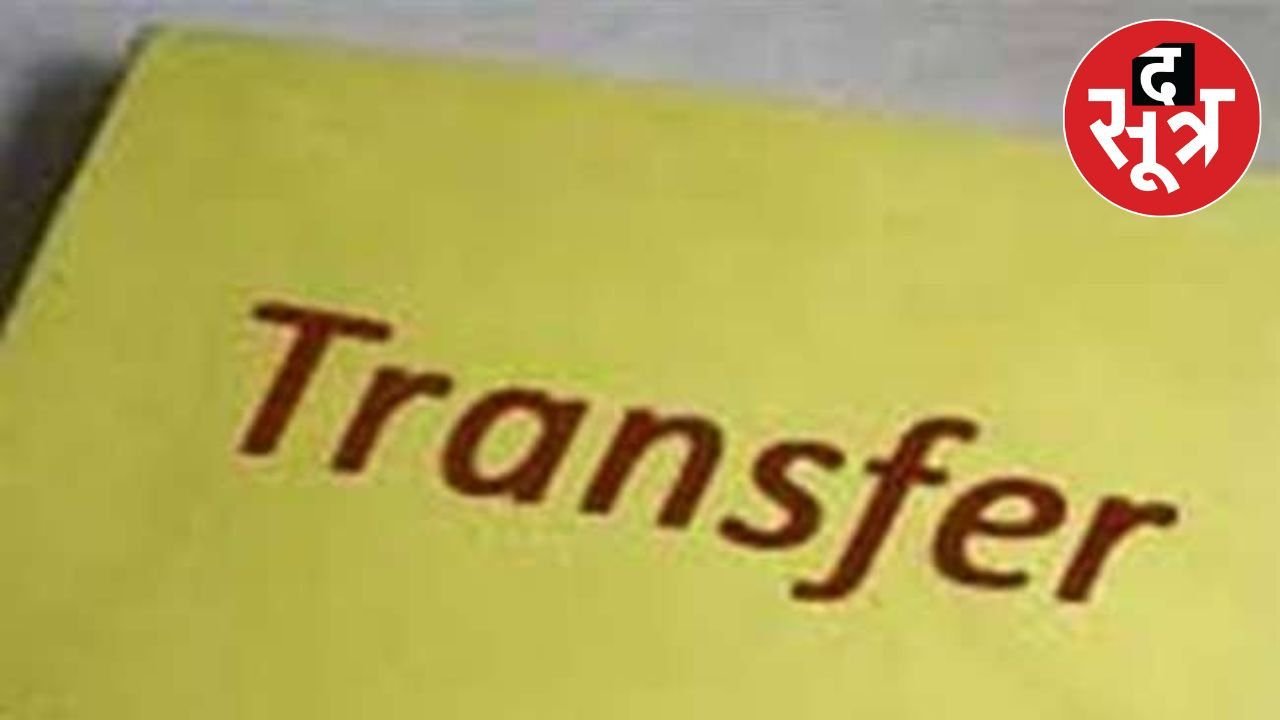 एमपी में 25 सहायक जिला आबकारी अधिकारियों के हुए ट्रांसफर, देखें लिस्ट