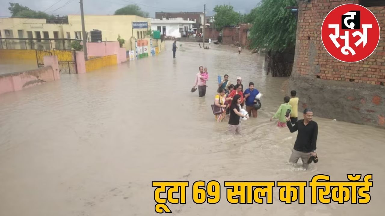 राजस्थान में बारिश ने तोड़ा 69 साल का रिकॉर्ड, धौलपुर में उतारना पड़ी सेना, आज भी छह जिलों में भारी बारिश का अलर्ट