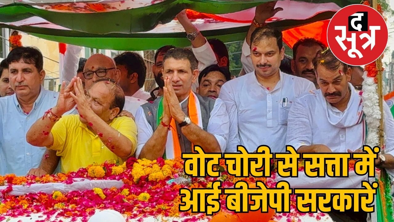 ग्वालियर में कांग्रेस की वोट सत्याग्रह तिरंगा यात्रा, जीतू पटवारी का BJP पर वोट चोरी का आरोप