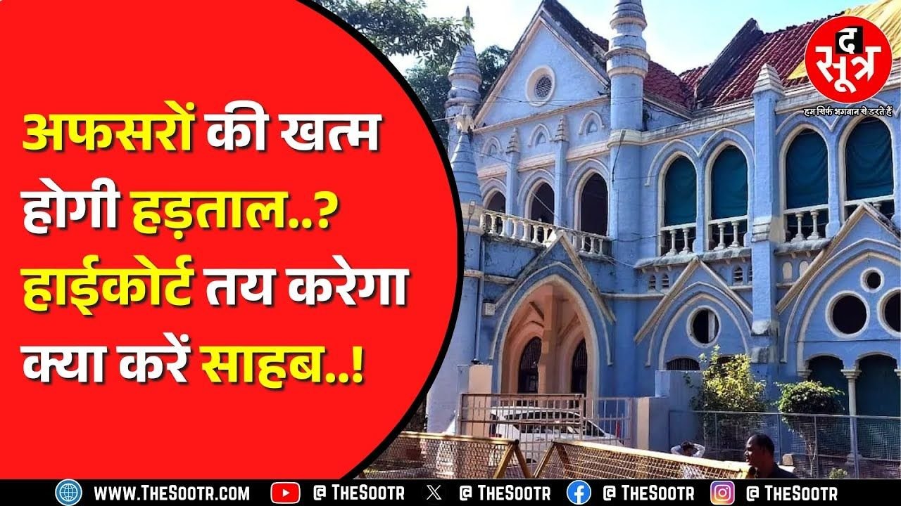 Madhya Pradesh में तहसीलदार, नायब तहसीलदार हड़ताल पर | जनता परेशान
