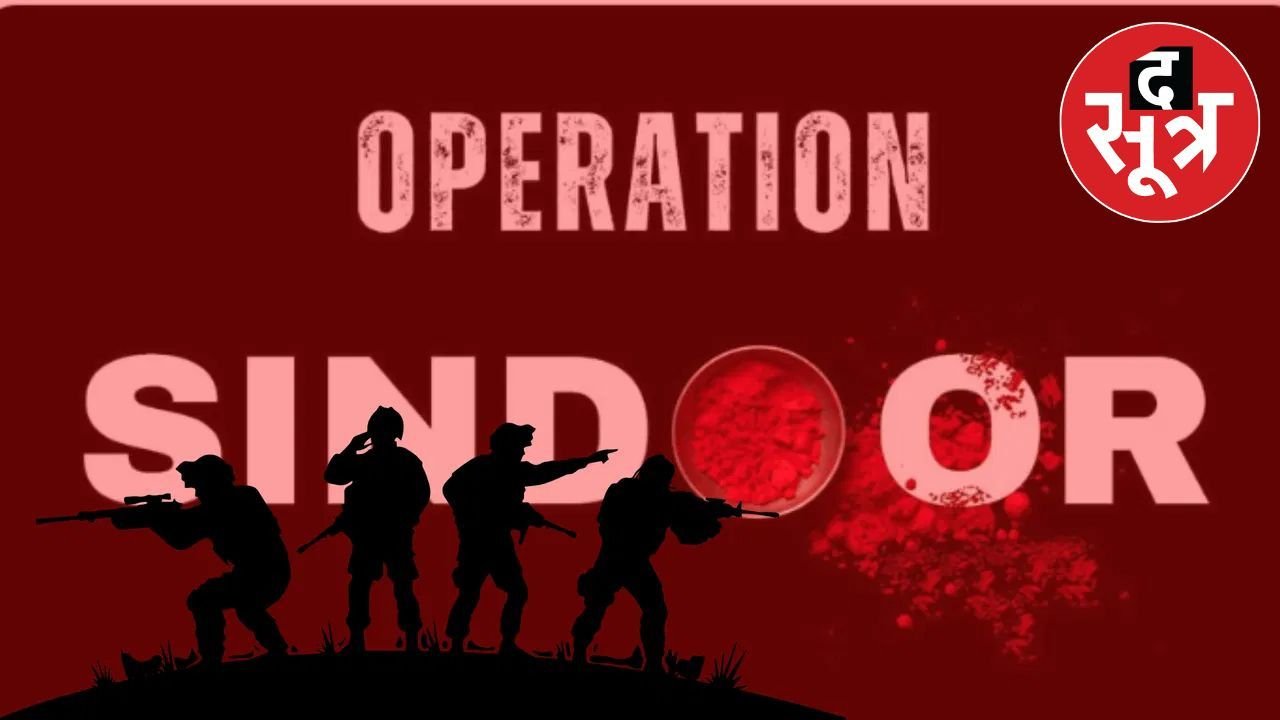 ऑपरेशन सिंदूर में शामिल जवानों को किया जाएगा सम्मानित, 36 वायु सैनिकों को मिलेगा वीरता पुरस्कार