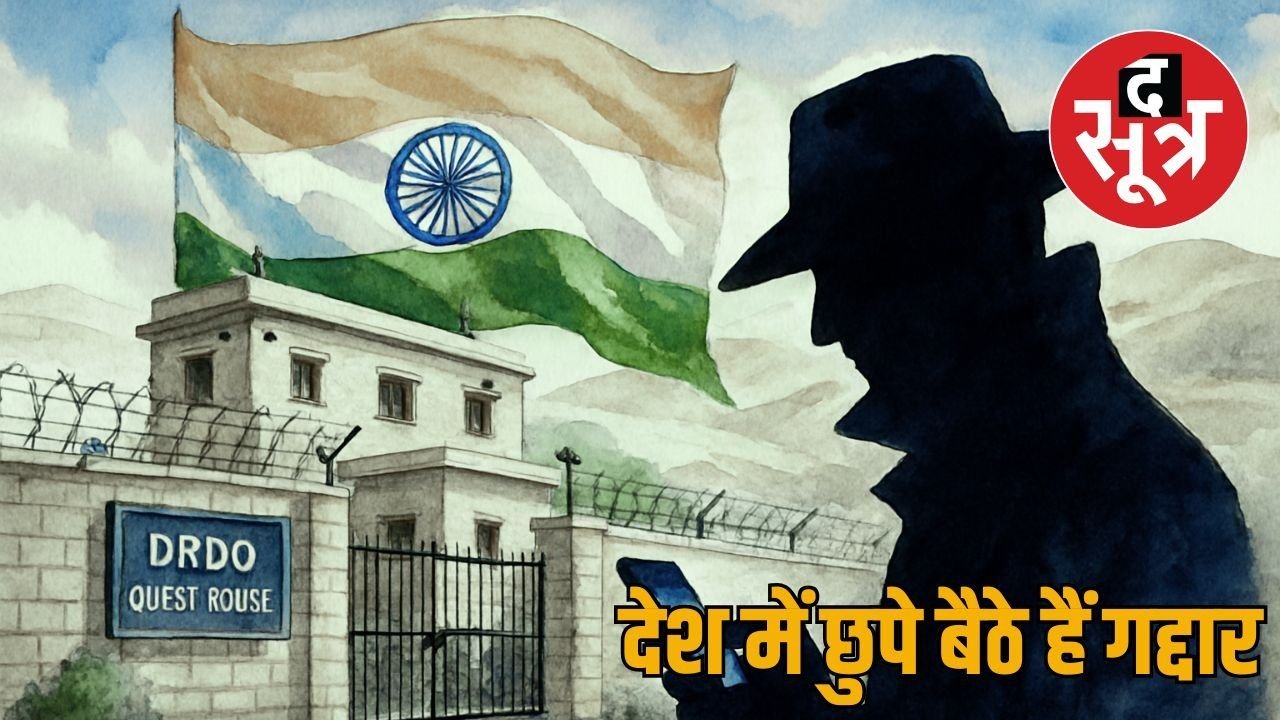 भारतीय सेना और DRDO की संवेदनशील जानकारी पाकिस्तान भेजी, ऑफिशियल सीक्रेट एक्ट के तहत कार्रवाई, जानें पूरा मामला