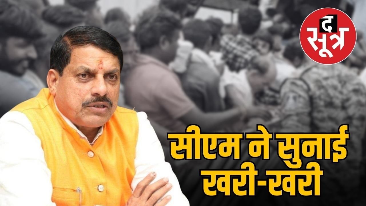 रीवा-सीधी कलेक्टर को फटकार, सीएम बोले खाद नहीं बटवा सकते तो कलेक्टर रहने का अधिकार नहीं