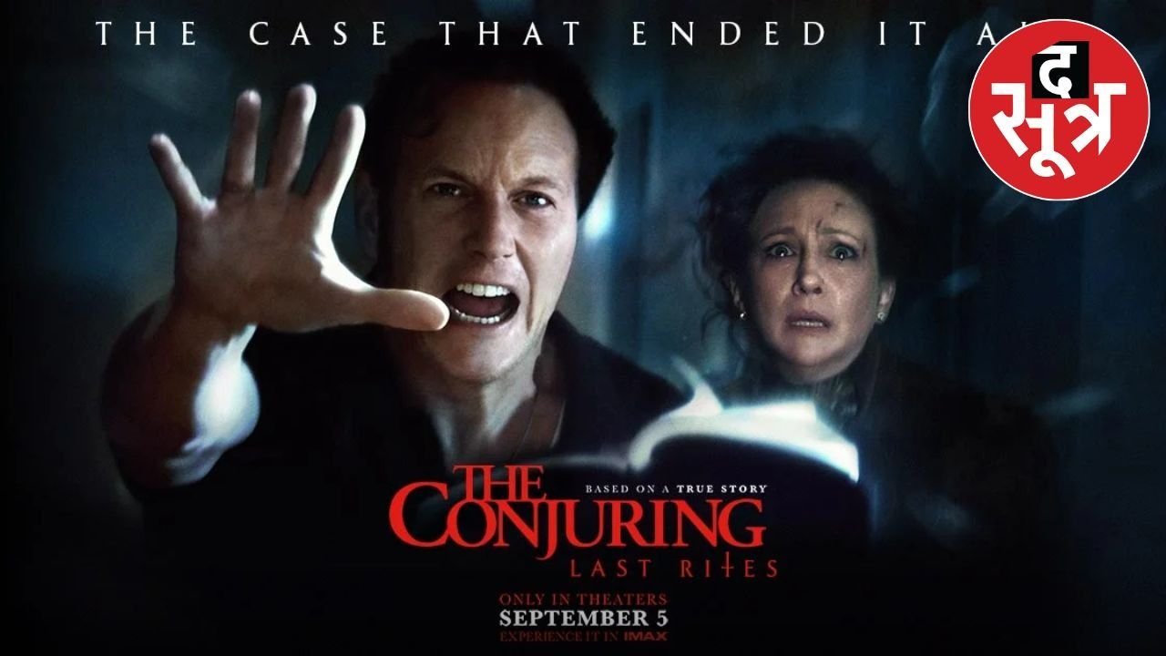 इंडियन मूवीज पर भारी पड़ी हॉलीवुड की हॉरर फिल्म The Conjuring: Last Rites, ओपनिंग से बाघी 4 को पछाड़ा
