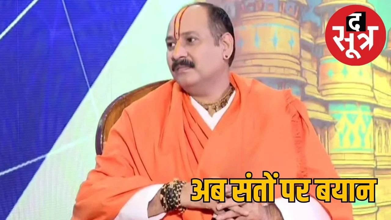 पंडित प्रदीप मिश्रा बोले- धीरेंद्र शास्त्री और देवकीनंदन को नहीं कहा जा सकता संत