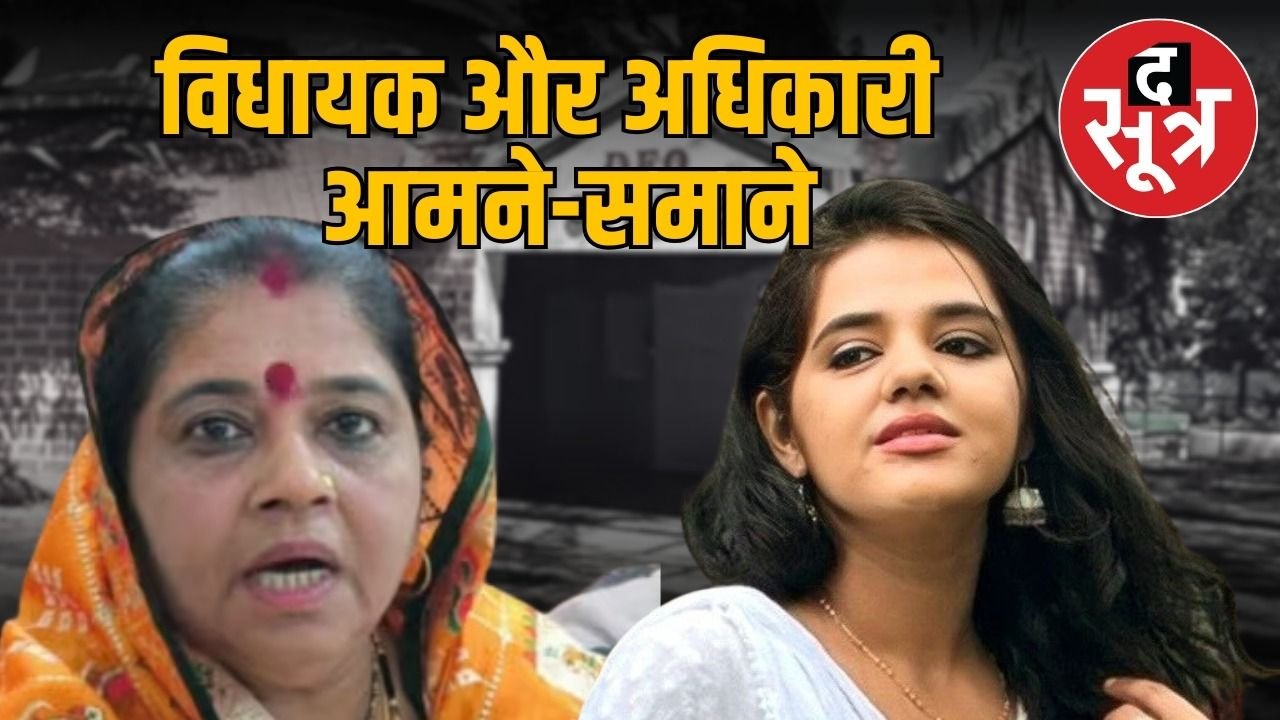 डीएफओ नेहा श्रीवास्तव के रुपए मांगने के आरोपों पर बोलीं कांग्रेस विधायक, कहा- पति को बचाने के लिए झूठ…