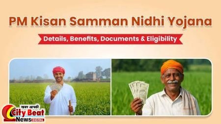प्रधानमंत्री श्री मोदी किसानों के खाते में 20 जून को अंतरित करेंगे पीएम किसान सम्मान निधि की 23वीं किश्त की राशि