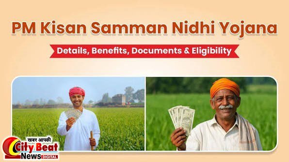 प्रधानमंत्री श्री मोदी किसानों के खाते में 20 जून को अंतरित करेंगे पीएम किसान सम्मान निधि की 23वीं किश्त की राशि