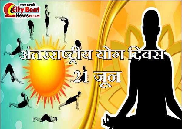 अंतर्राष्ट्रीय योग दिवस पर विश्वविद्यालयों एवं महाविद्यालयों में होगा सामूहिक योग कार्यक्रम