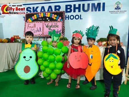संस्कार भूमि द ग्लोबल स्कूल में लगा फल एवं सब्जियों का बाजार, बच्चों ने सीखी पौष्टिक आहार की महत्ता